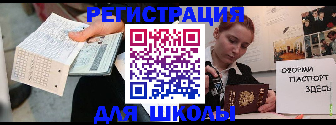 временная регистрация для всех в Снежинске