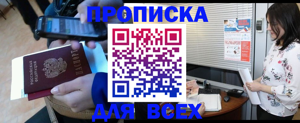 прописка иностранных граждан в Снежинске