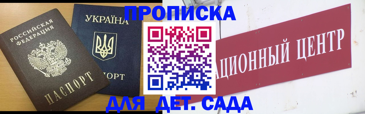 временная регистрация поиск в Снежинске