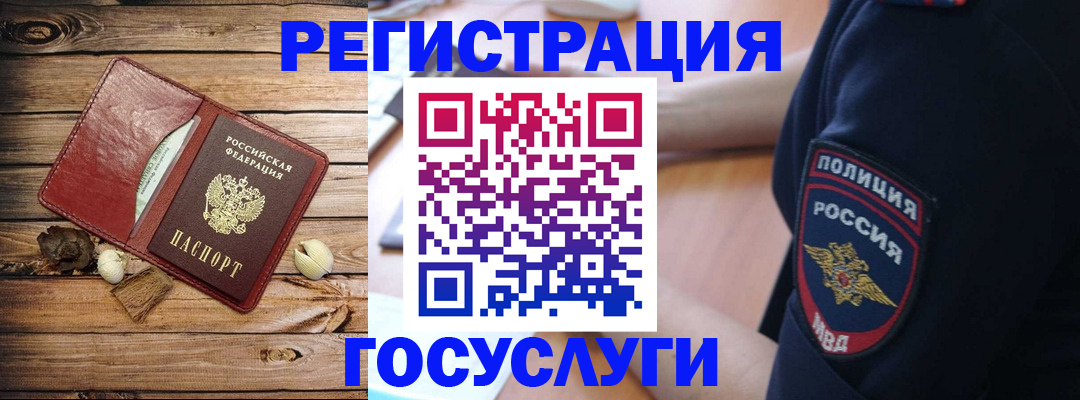 миграционный учет в Снежинске